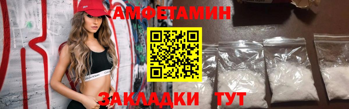 Амфетамин  Вход с VPN  Ревда  АМФЕТАМИН Розовый 