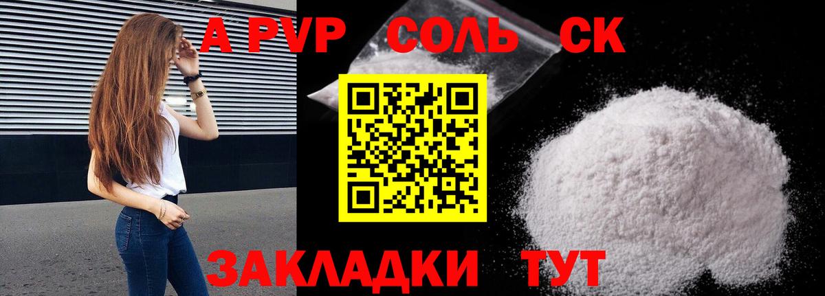 APVP VHQ  Alpha-PVP кристаллы  Ревда  Вход с VPN 