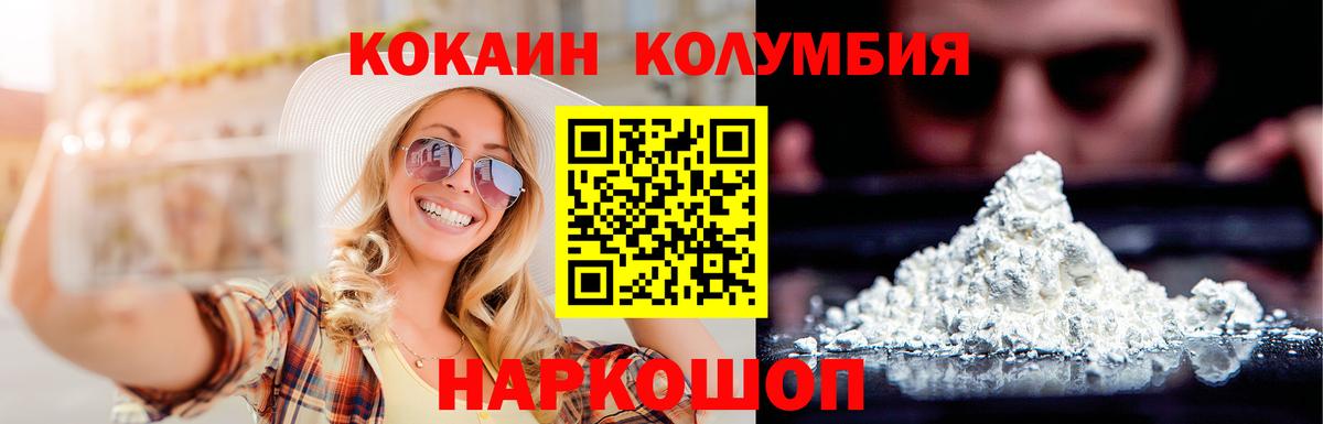 КОКАИН 98%  Вход с VPN  Ревда  КОКАИН Fish Scale 