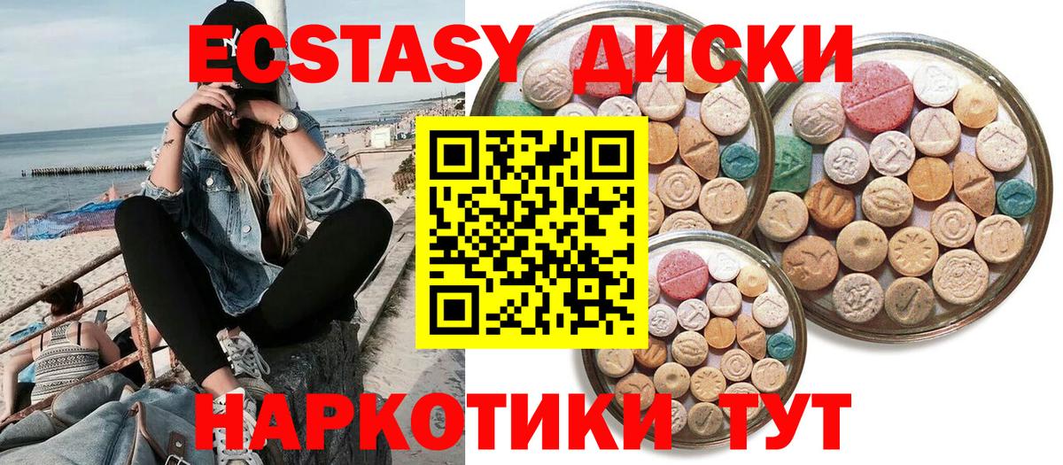 ЭКСТАЗИ  ЭКСТАЗИ ешки  ЭКСТАЗИ таблы  Вход с VPN  наркота  Ревда 