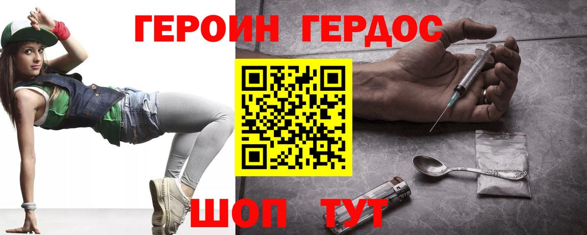 ГЕРОИН Heroin Ревда