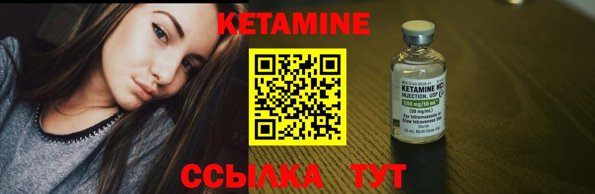 Ревда  КЕТАМИН VHQ  МЕГА рабочий сайт  Кетамин VHQ  Вход с VPN 