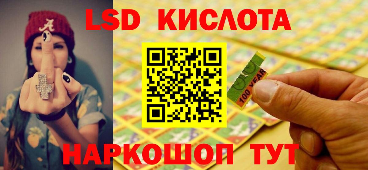 Лсд 25 экстази ecstasy  Вход с VPN  Лсд 25 экстази кислота  Ревда 