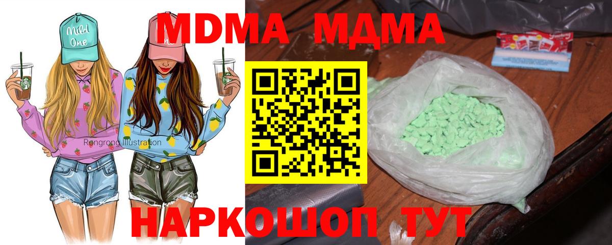 Ревда  MDMA VHQ  Вход с VPN  MDMA молли 