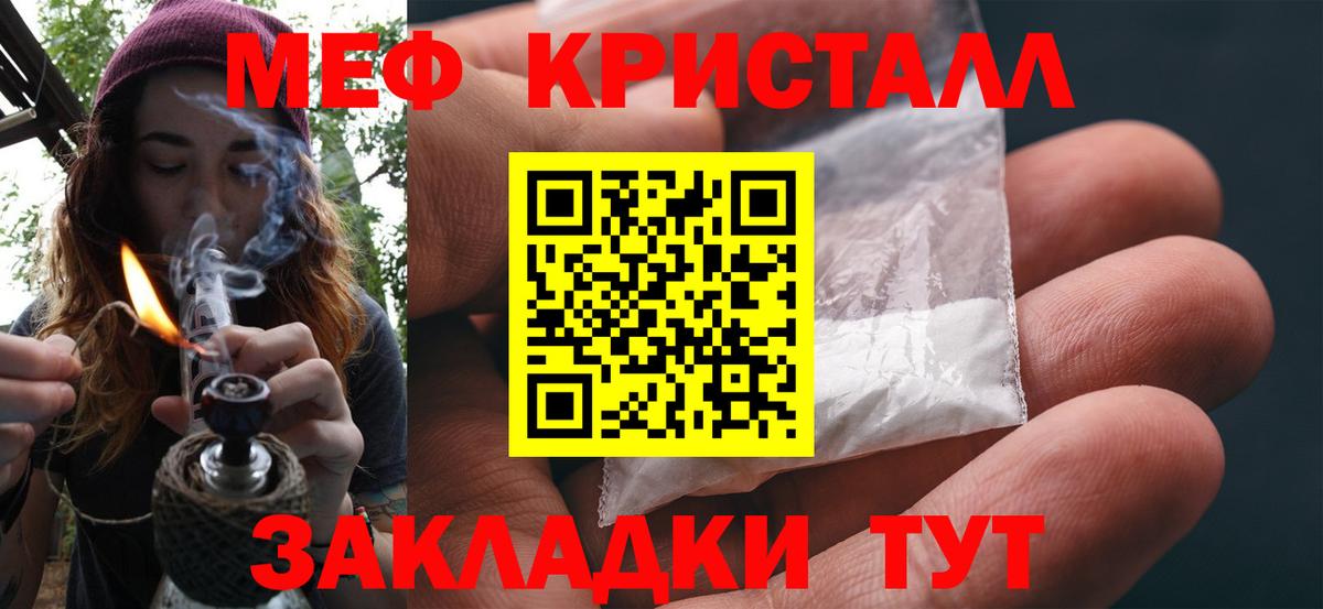 Мефедрон Ревда