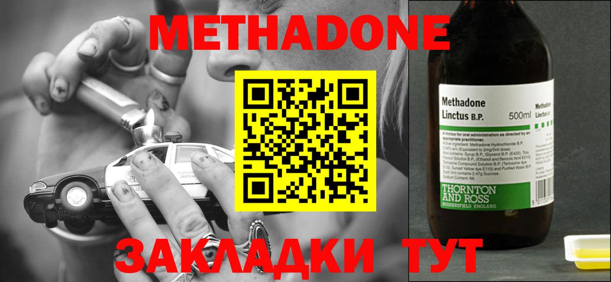 Метадон мёд  МЕТАДОН methadone  Вход с VPN  Ревда 