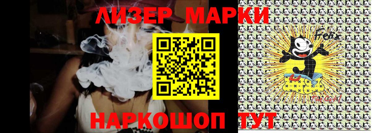 Наркотические марки 1,5мг Ревда