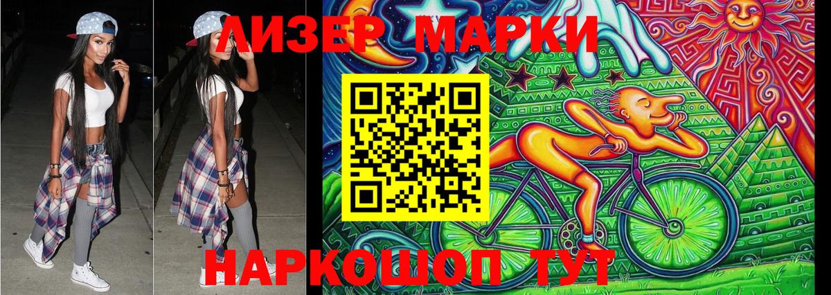 Наркотические марки 1,5мг  Наркотические марки 1,5мг  Марки 25I-NBOMe  Вход с VPN  Ревда 