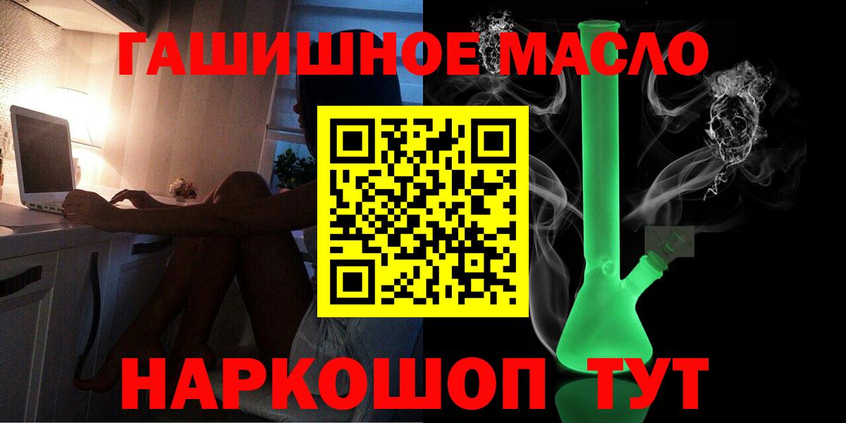 blacksprut зеркало  Дистиллят ТГК вейп с тгк  Вход с VPN  Дистиллят ТГК THC oil  Ревда 